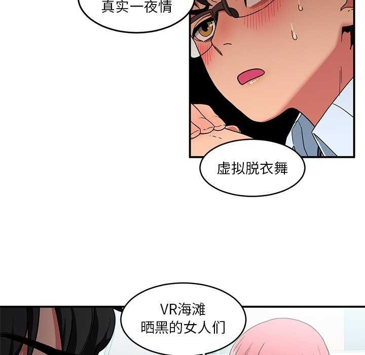 她的直播間，第4話，第 40 页