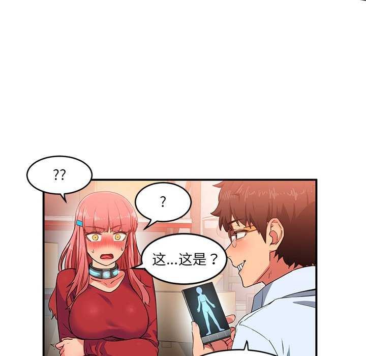 她的直播間，第4話，第 84 页