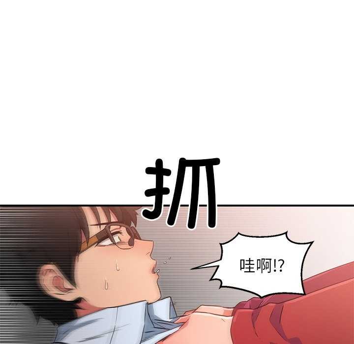 她的直播間，第4話，第 95 页