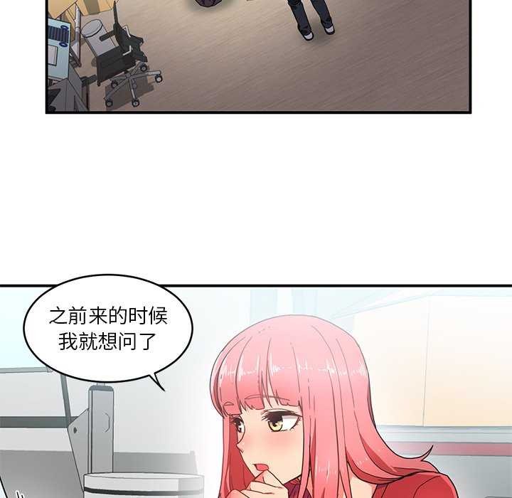 她的直播間，第4話，第 21 页