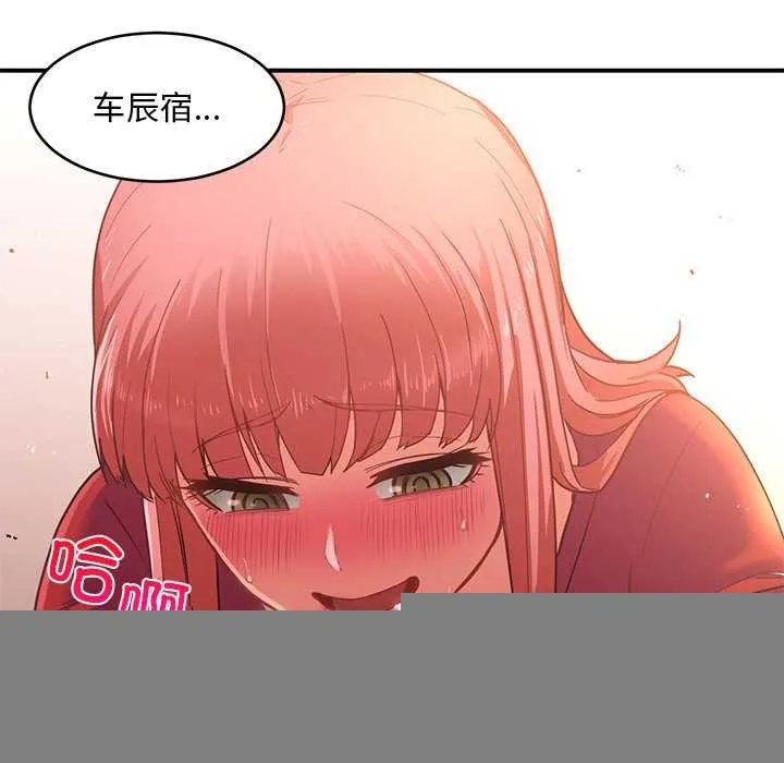 她的直播間，第4話，第 103 页