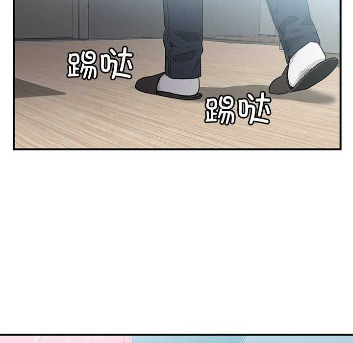 她的直播間，第4話，第 12 页