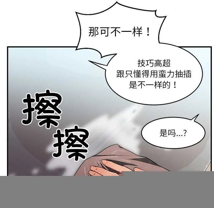 她的直播間，第4話，第 37 页