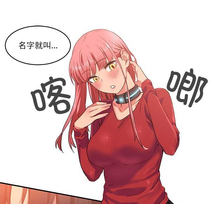 她的直播間，第4話，第 77 页