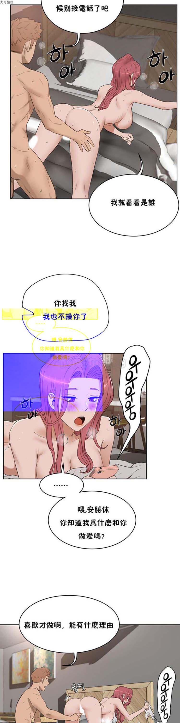 性教育，第22话，第 34 页
