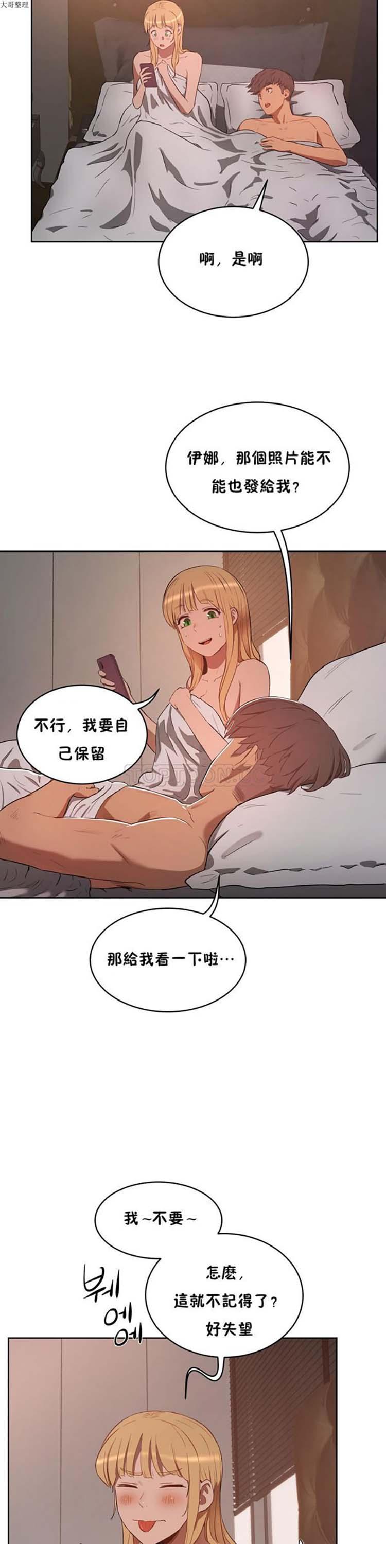 性教育，第22话，第 21 页