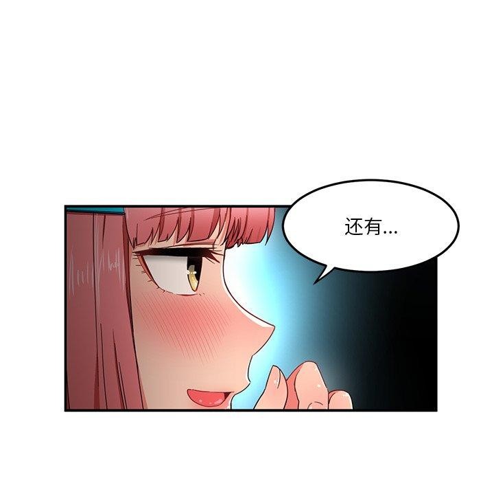 她的直播間，第5話，第 34 页