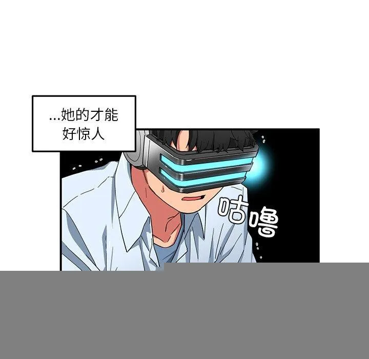她的直播間，第5話，第 57 页