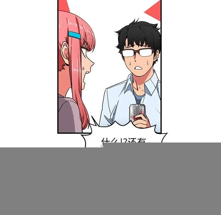 她的直播間，第5話，第 99 页