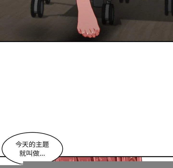 她的直播間，第5話，第 13 页