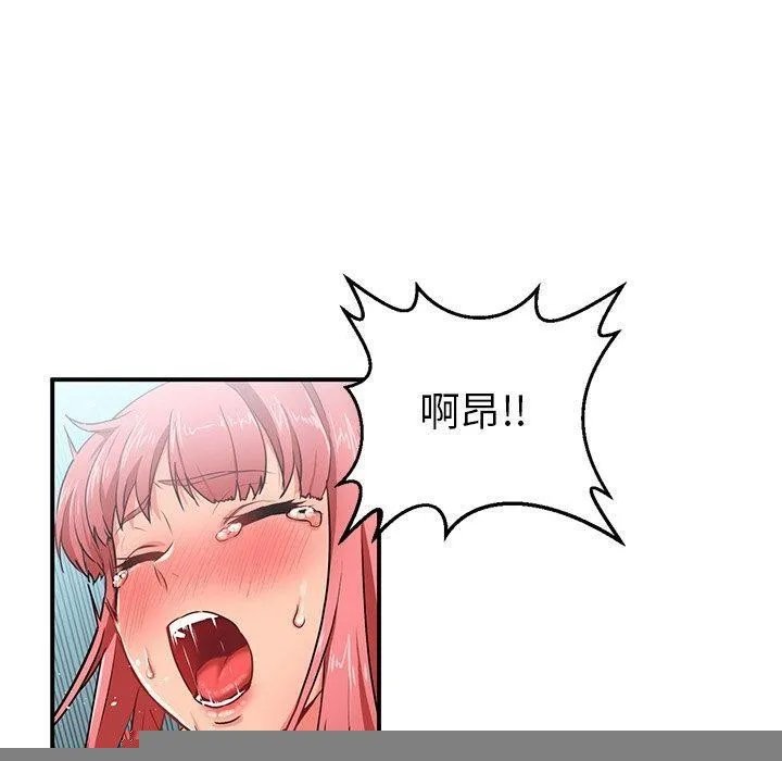 她的直播間，第5話，第 70 页