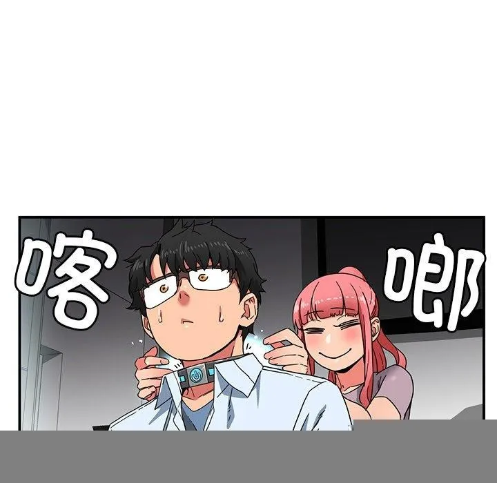 她的直播間，第5話，第 103 页