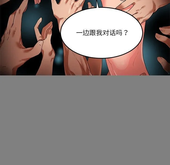 她的直播間，第5話，第 56 页