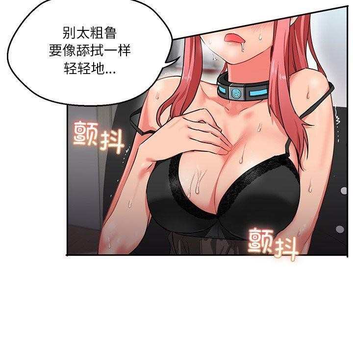 她的直播間，第5話，第 60 页