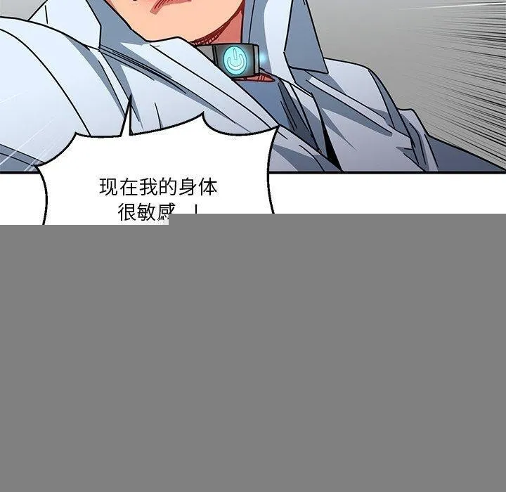 她的直播間，第6話，第 80 页