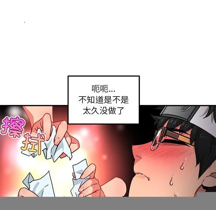 她的直播間，第6話，第 57 页