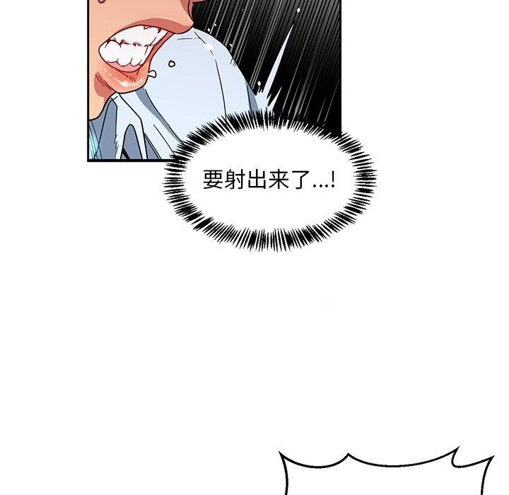 她的直播間，第6話，第 106 页
