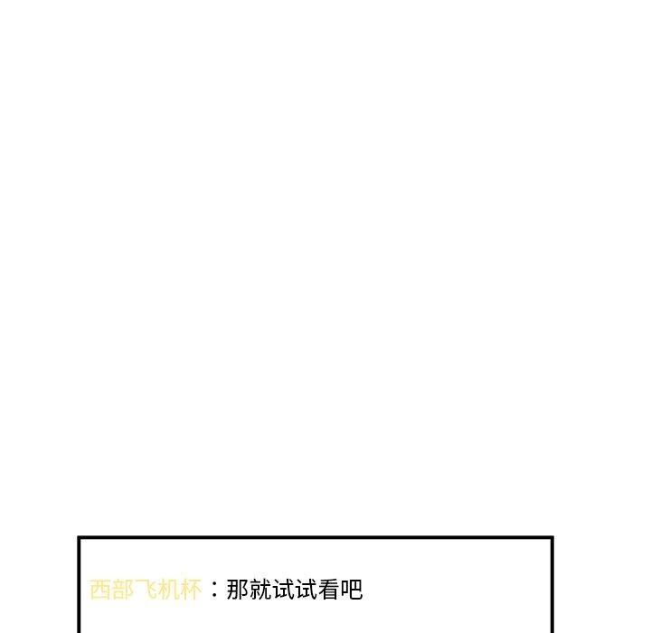 她的直播間，第6話，第 44 页