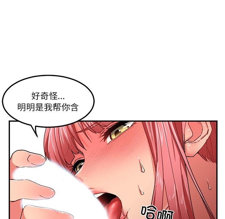 她的直播間，第6話，第 97 页