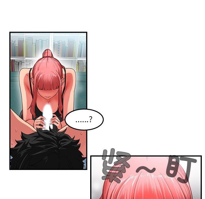 她的直播間，第6話，第 95 页