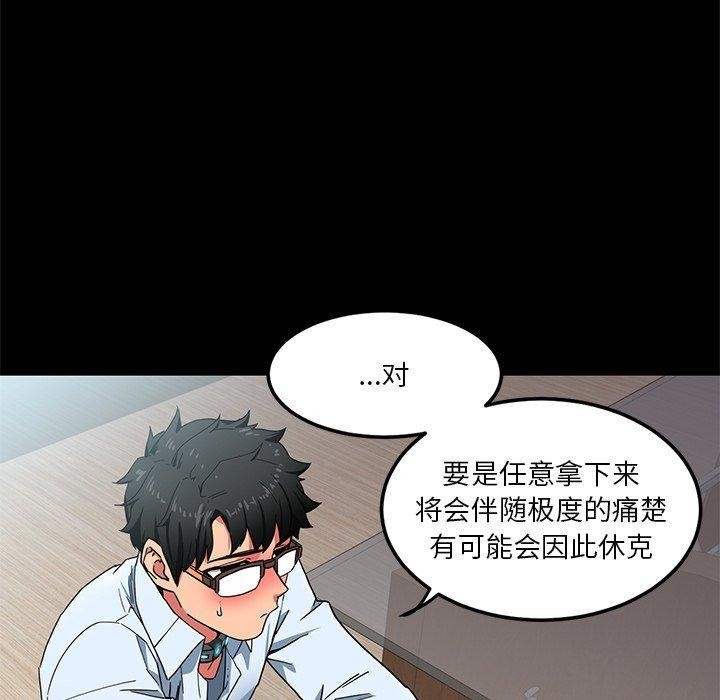 她的直播間，第6話，第 17 页