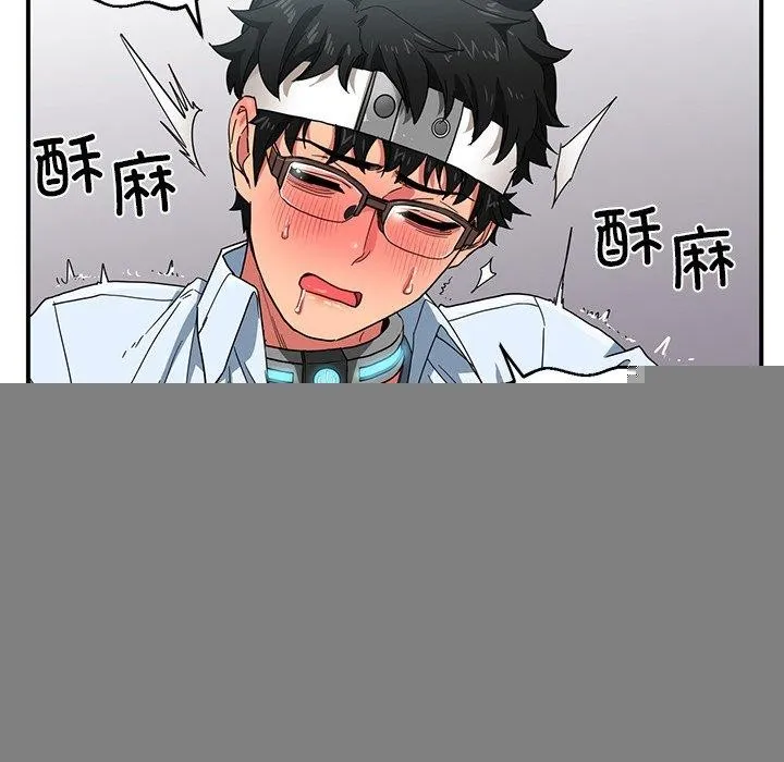 她的直播間，第6話，第 94 页