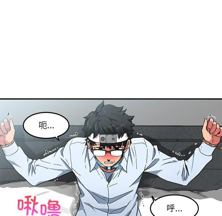 她的直播間，第6話，第 77 页