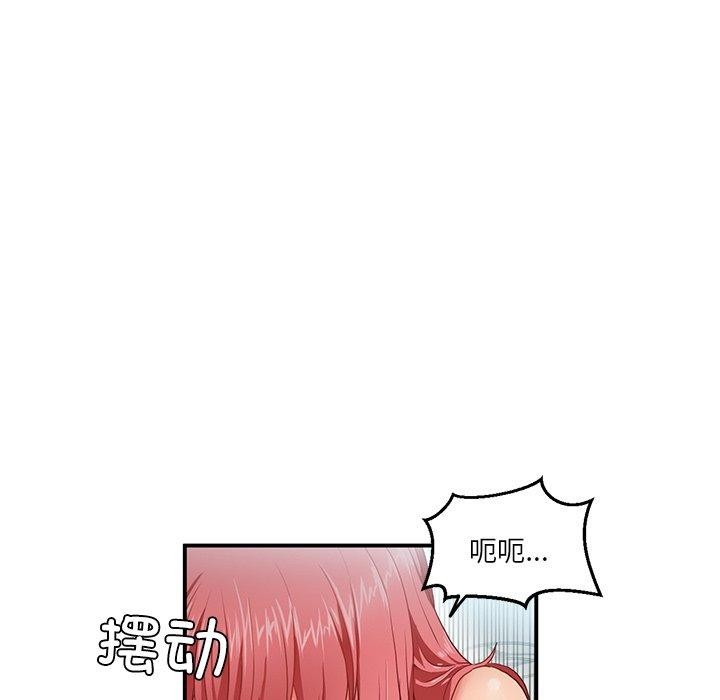 她的直播間，第7話，第 34 页