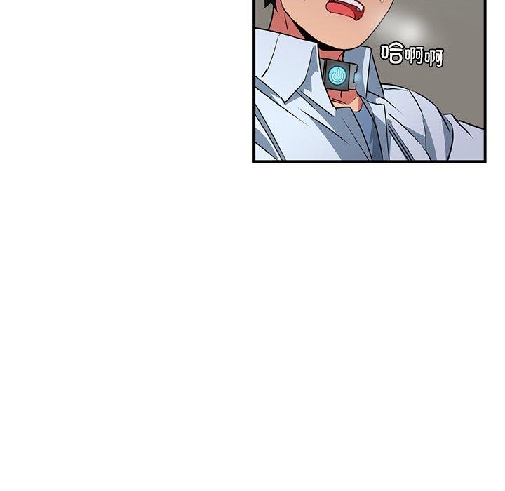 她的直播間，第7話，第 5 页