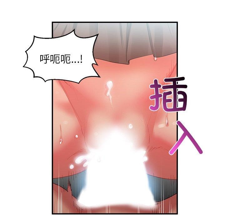 她的直播間，第7話，第 21 页