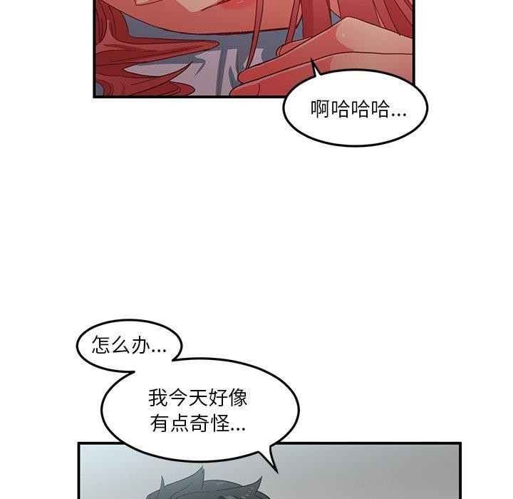 她的直播間，第7話，第 65 页