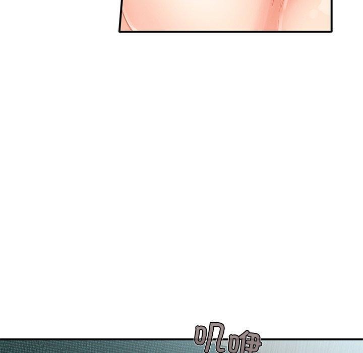 她的直播間，第7話，第 77 页
