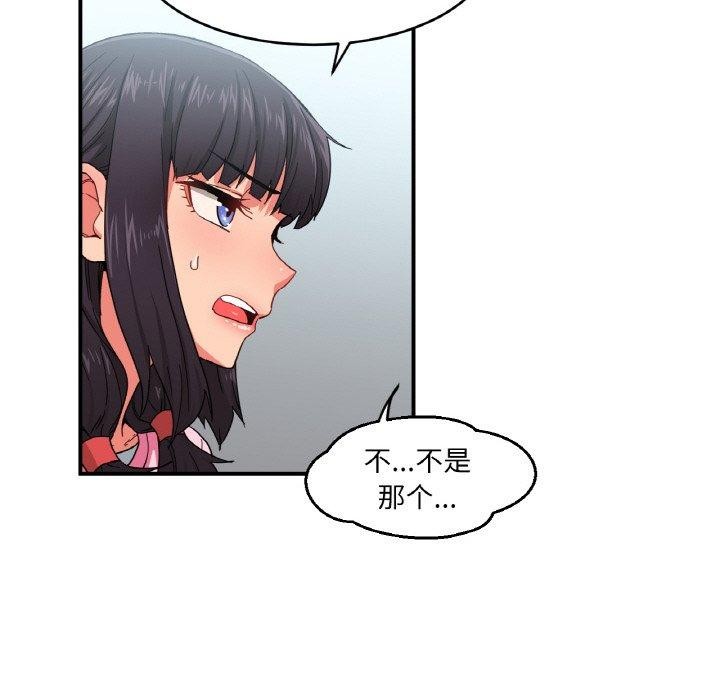 她的直播間，第8話，第 44 页