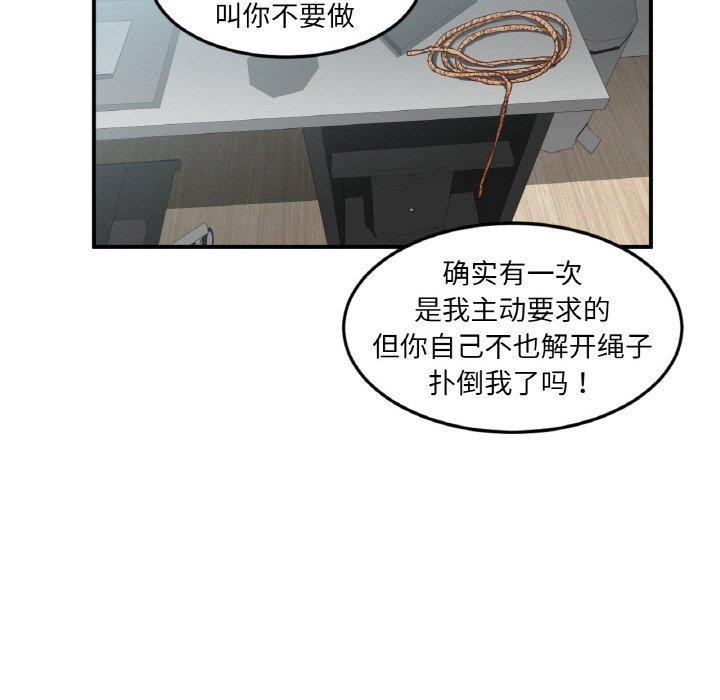 她的直播間，第8話，第 69 页