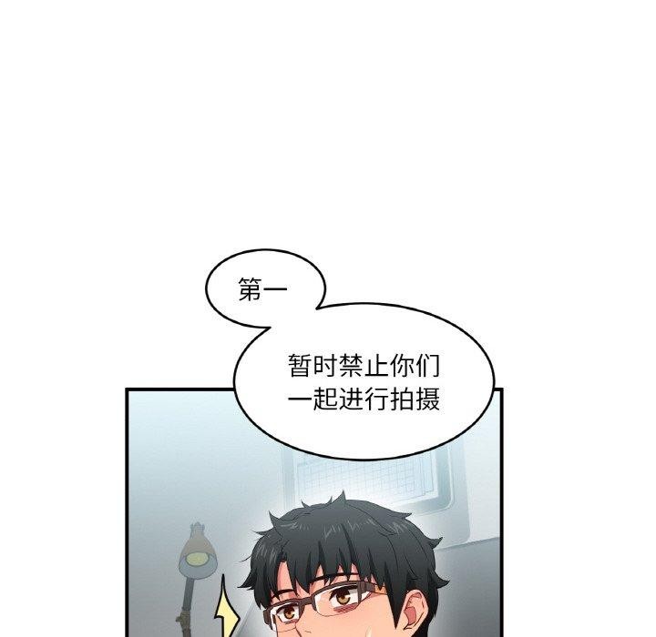 她的直播間，第8話，第 84 页