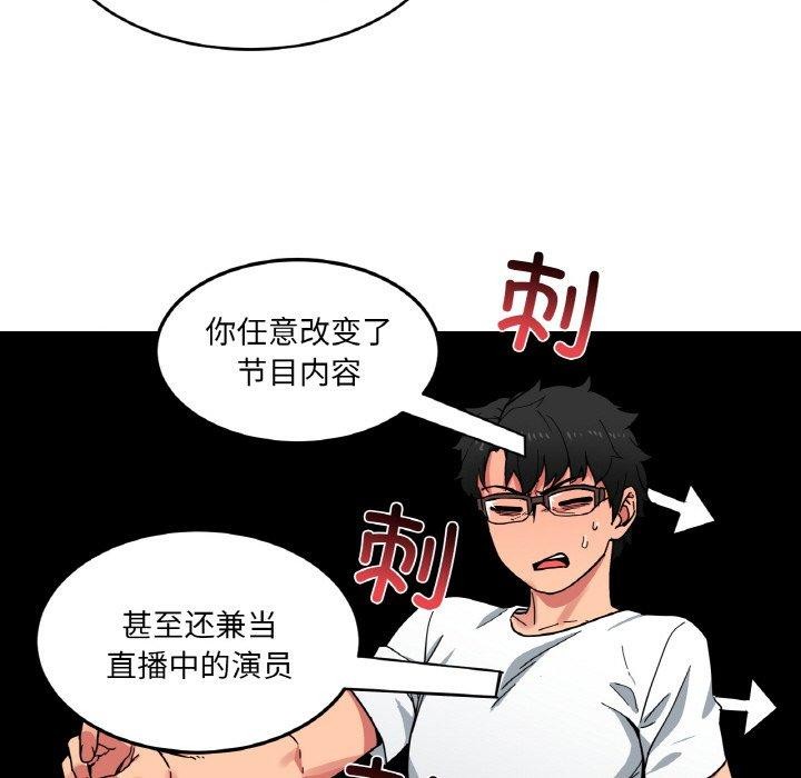 她的直播間，第8話，第 21 页