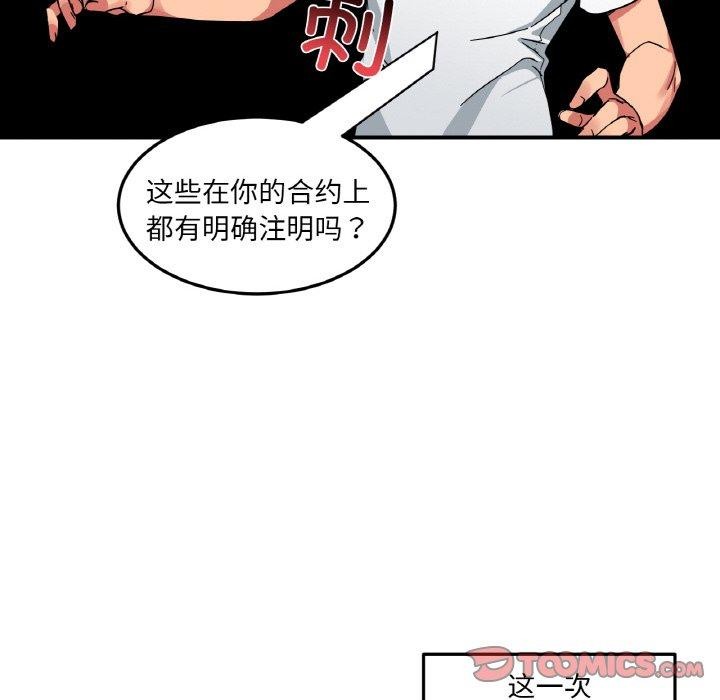 她的直播間，第8話，第 22 页
