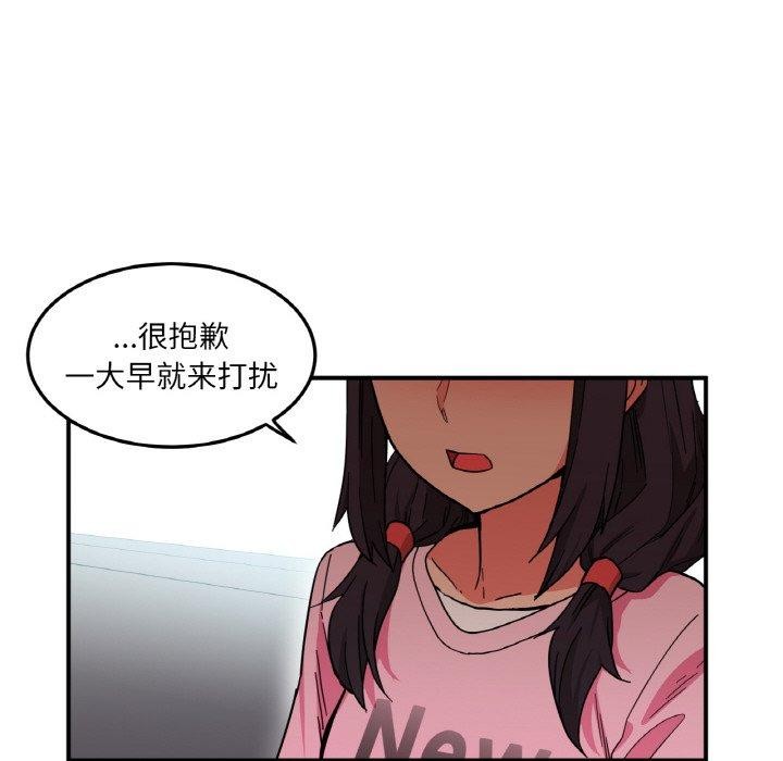 她的直播間，第8話，第 12 页