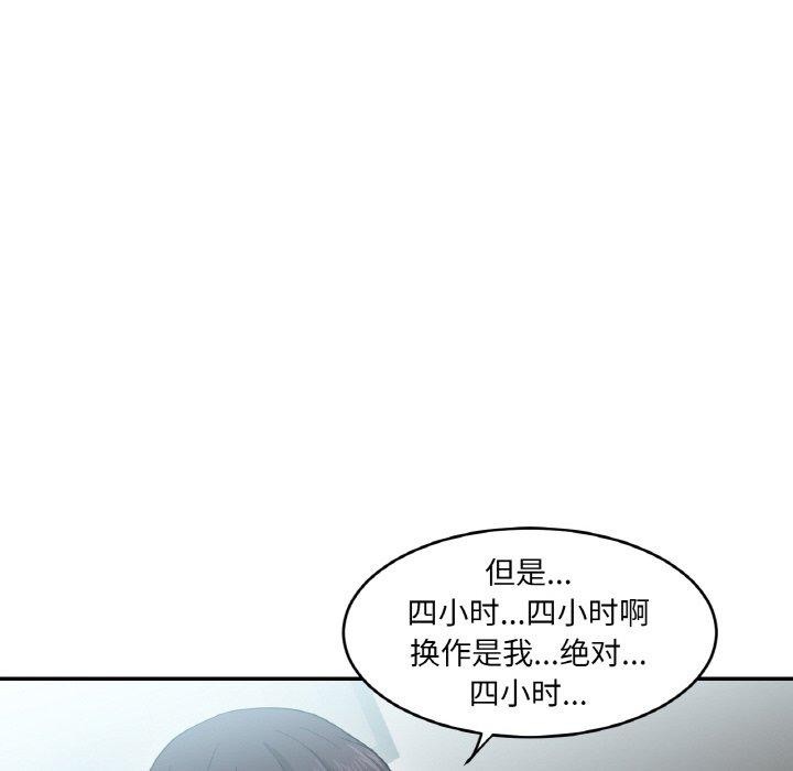她的直播間，第8話，第 64 页