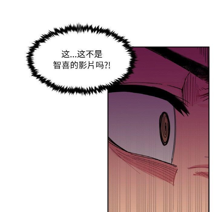 她的直播間，第9話，第 106 页