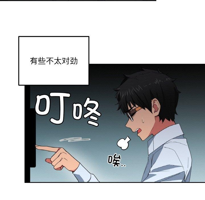 她的直播間，第9話，第 11 页