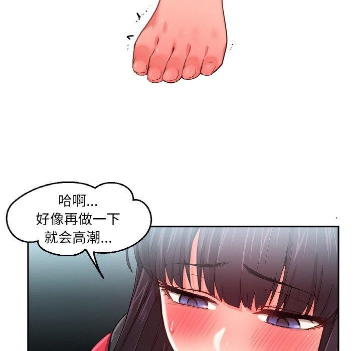 她的直播間，第9話，第 103 页