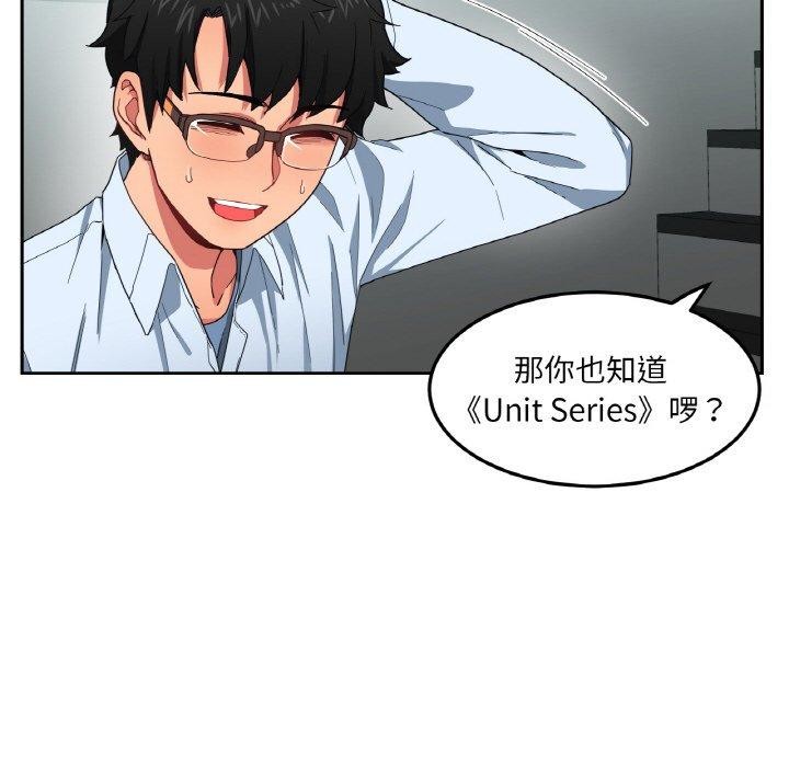 她的直播間，第9話，第 49 页