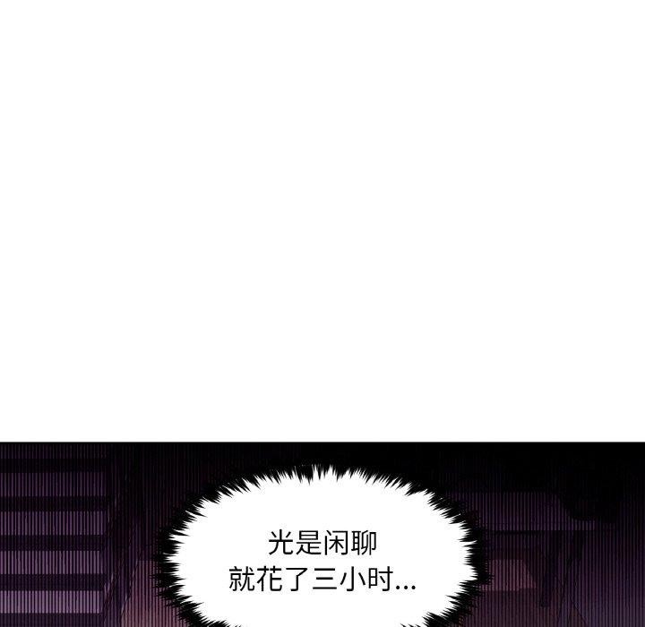 她的直播間，第9話，第 69 页
