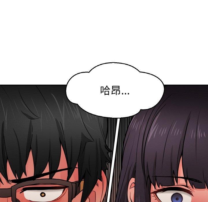 她的直播間，第9話，第 97 页