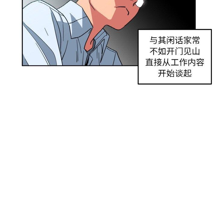 她的直播間，第9話，第 28 页