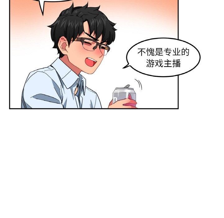 她的直播間，第9話，第 64 页