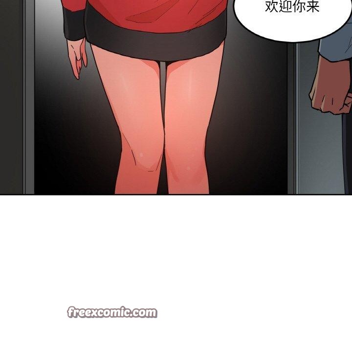 她的直播間，第9話，第 15 页