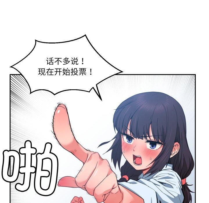 她的直播間，第10話，第 25 页