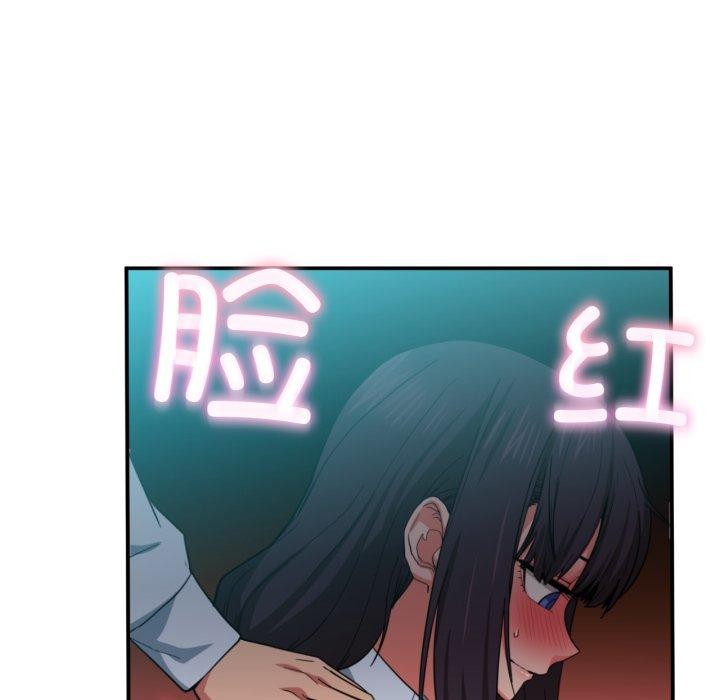 她的直播間，第10話，第 44 页